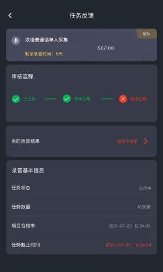 趣众包app手机版下载图片1