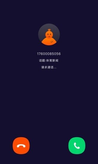 趣众包截图3