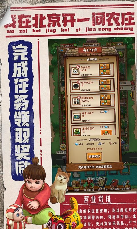 战火与永恒国际服截图1