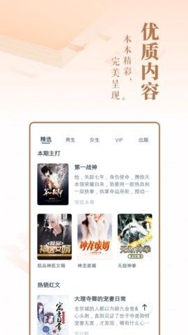 一夕阅读截图3