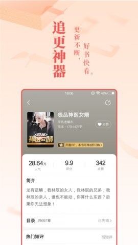 一夕阅读软件app免费手机版下载图片1