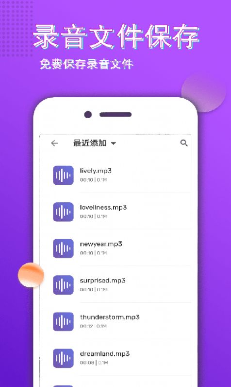 秀音变声大师软件app2021最新版下载（Voice Change Master）图片1