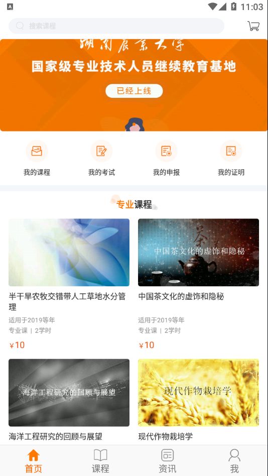 战火与永恒国际服截图2
