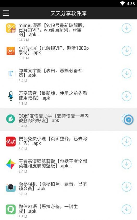战火与永恒国际服截图1