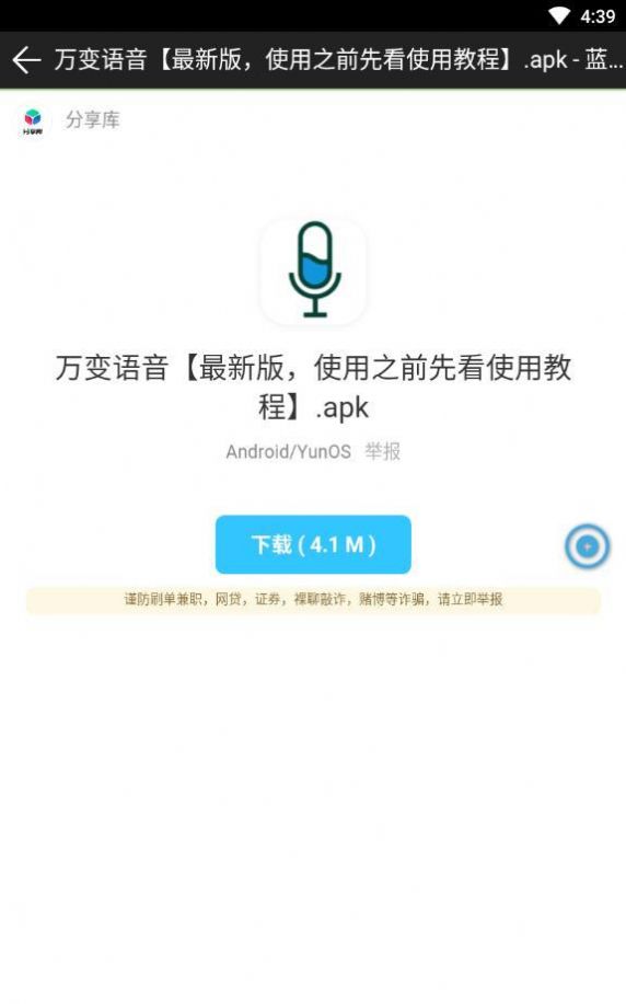 软件库截图3