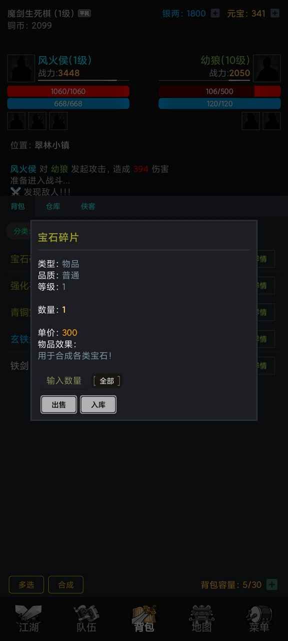 战火与永恒国际服截图1