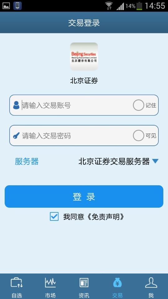 战火与永恒国际服截图2