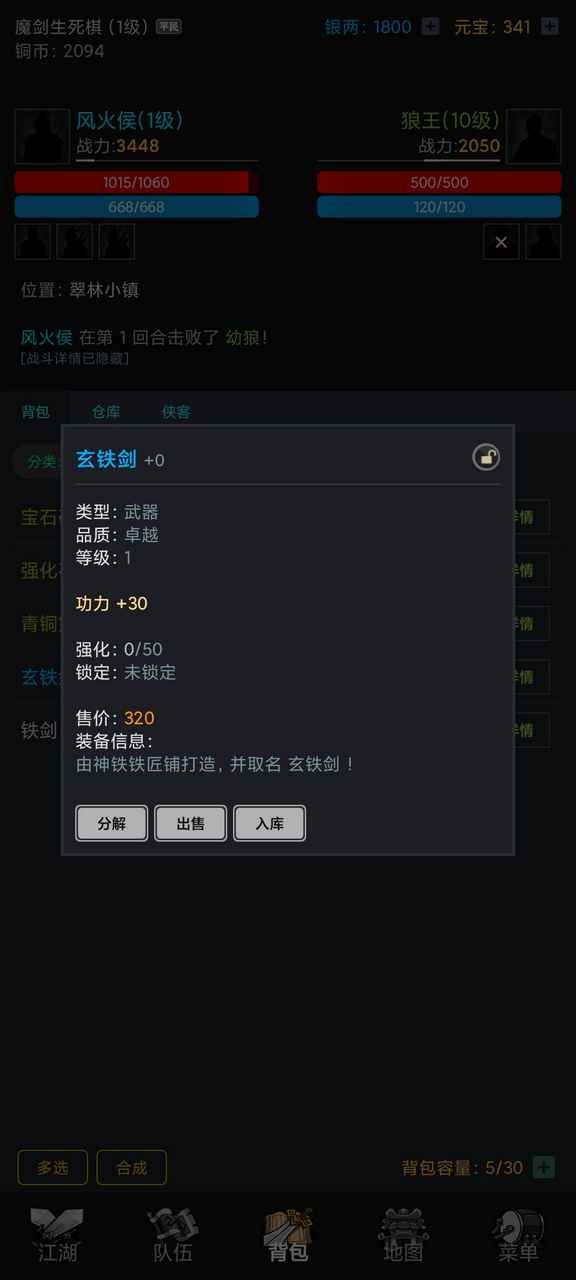 沧澜幻剑录游戏官方版图片1