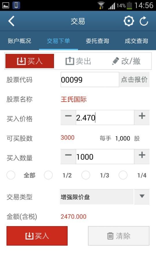 北京证券截图3