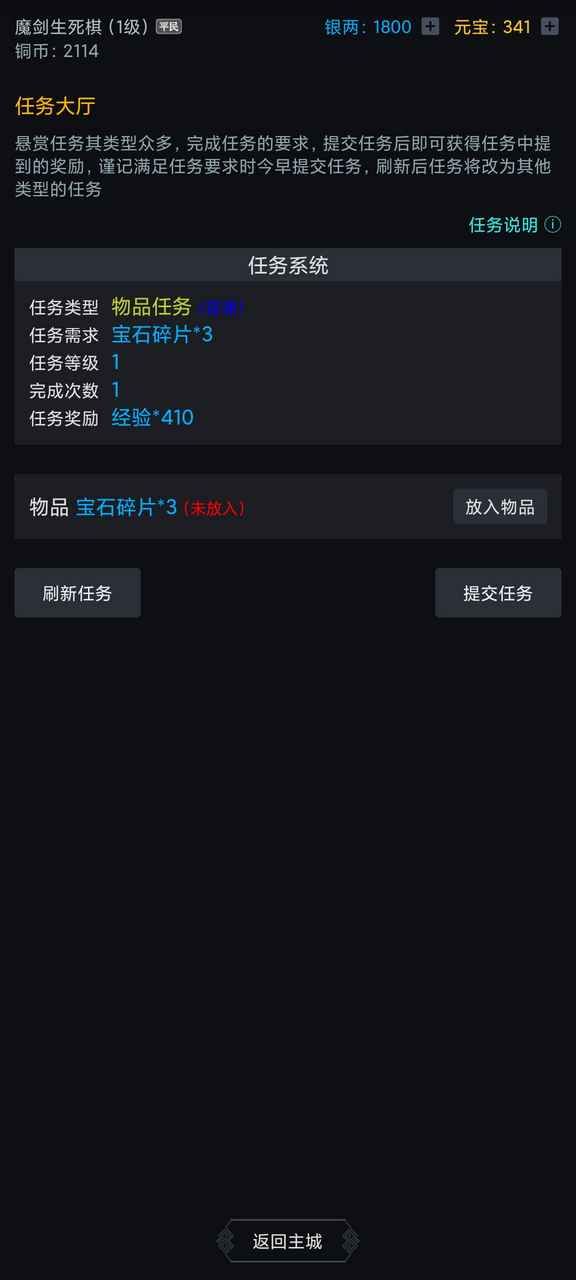 战火与永恒国际服截图2
