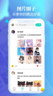 闪光壁纸动态软件下载安装app图片1