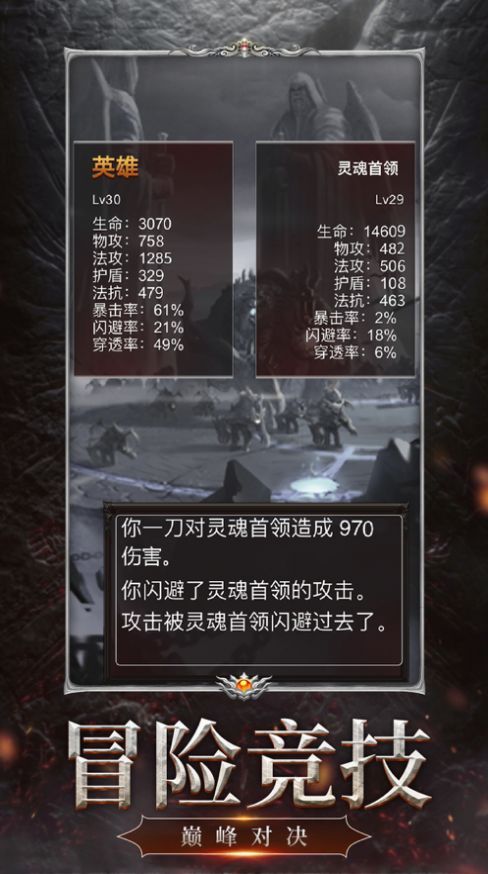 战火与永恒国际服截图1