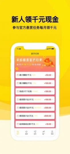 蜂赏软件app官方下载图片1