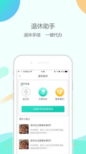 大纬康养app官方免费下载图片1