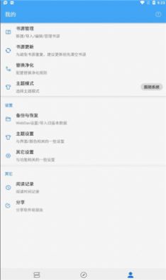 萝卜看书截图3