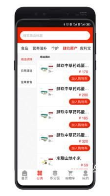 超惠拼截图3