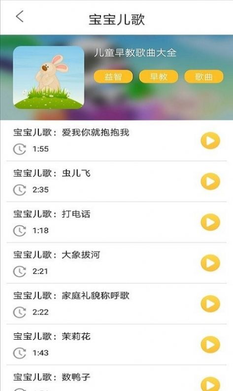 蜂窝儿歌app最新版下载图片1