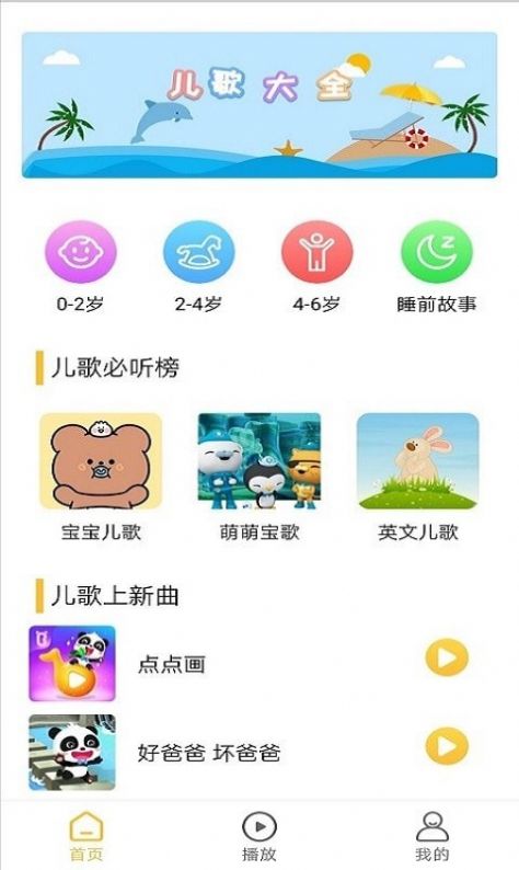 战火与永恒国际服截图2