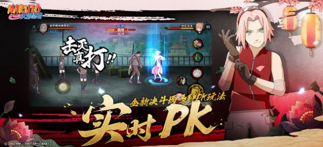 六道疾风传游戏安卓最新版图片2
