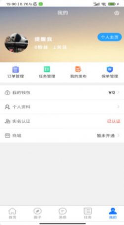 背包鱼截图3