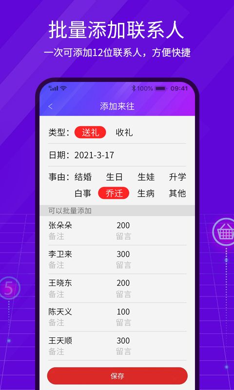 豆芽账截图3