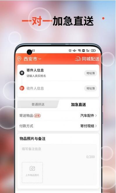 车探长物流app官方版图片1