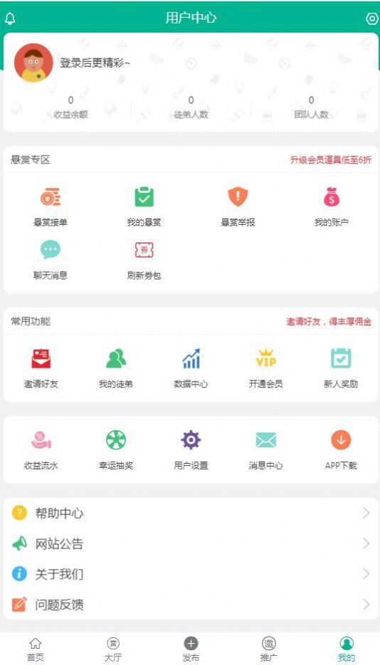 星徽生态截图3