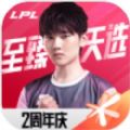 英雄联盟电竞经理