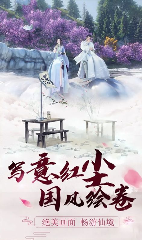 战火与永恒国际服截图1
