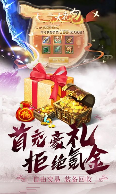 战火与永恒国际服截图2