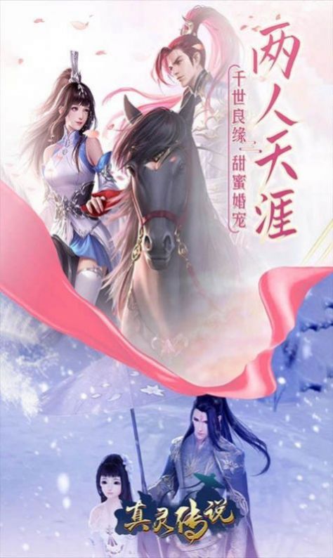 战火与永恒国际服截图1