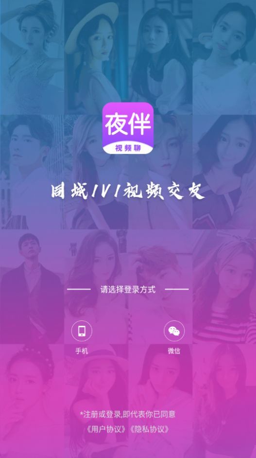 夜半乐园做单app最新版下载图片1