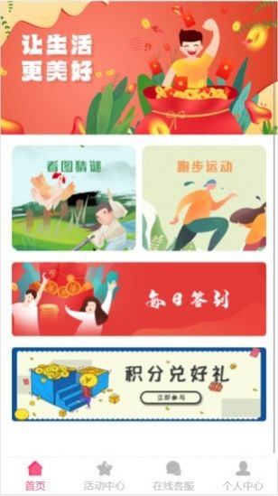 华展app官方版下载图片1