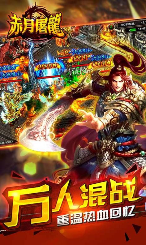 战火与永恒国际服截图1