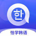 恰学韩语