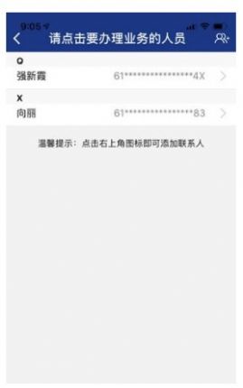 陕西养老保险截图3