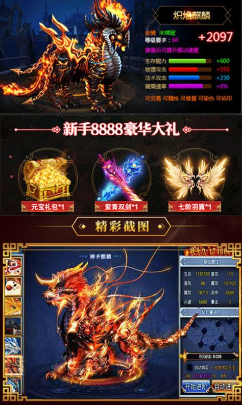 斗罗大陆4龙神降世安卓手游正式版图片1