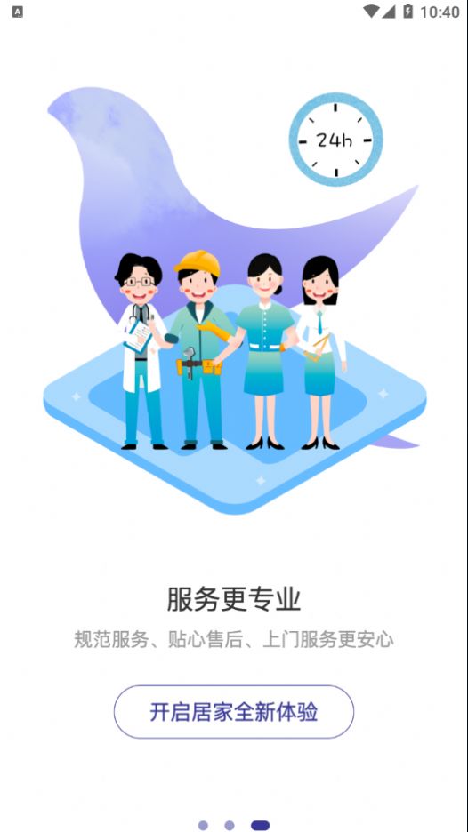 战火与永恒国际服截图2