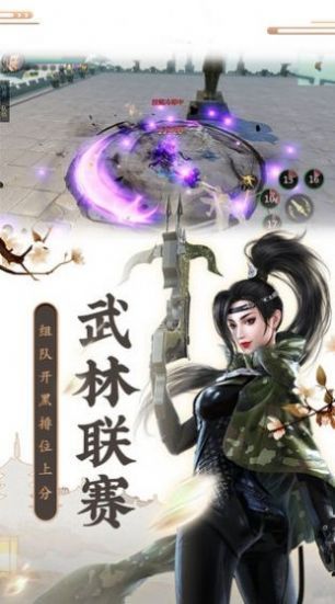 一剑斩仙之轩辕剑魂手游安卓版图片1