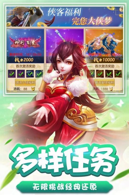 琉璃奇幻录手游官方版图片1