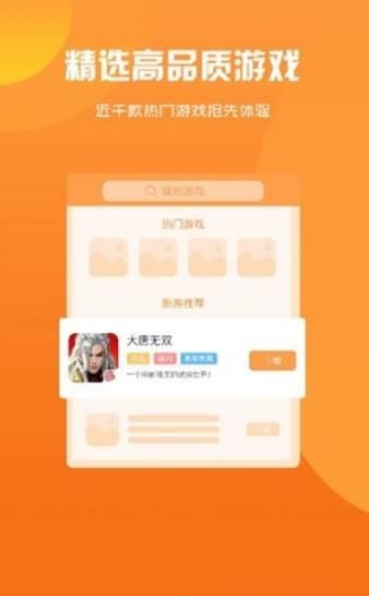 玖趣游戏盒子app官方下载图片1
