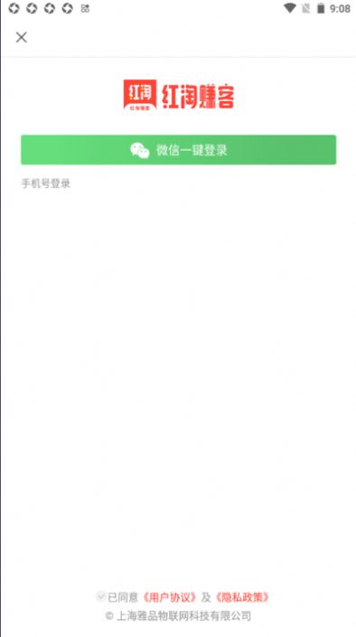 红淘赚客app安卓版下载图片1