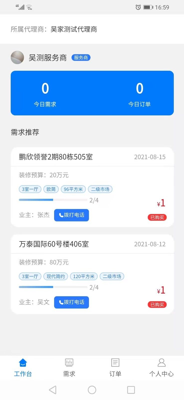 战火与永恒国际服截图2
