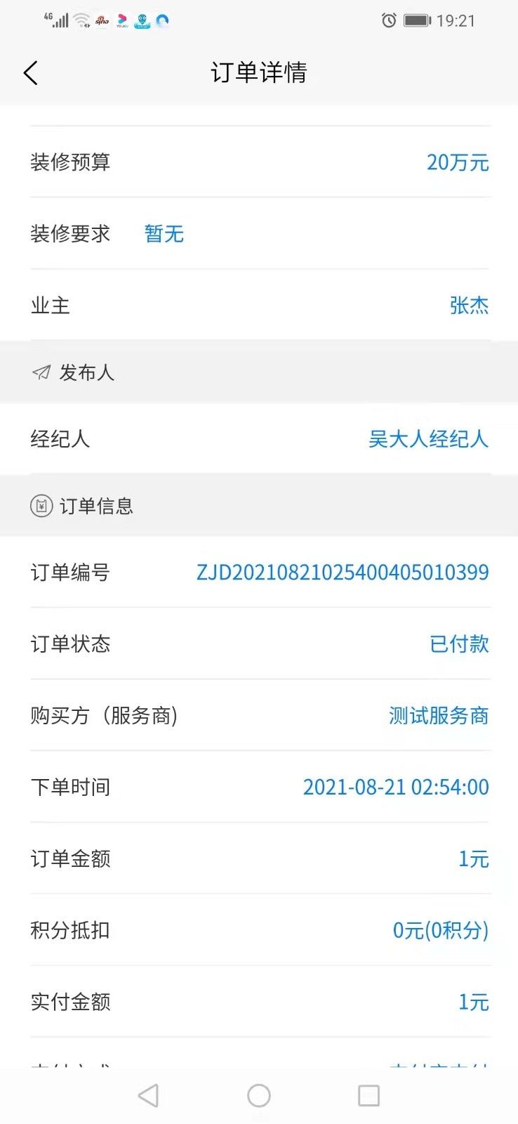 战火与永恒国际服截图1