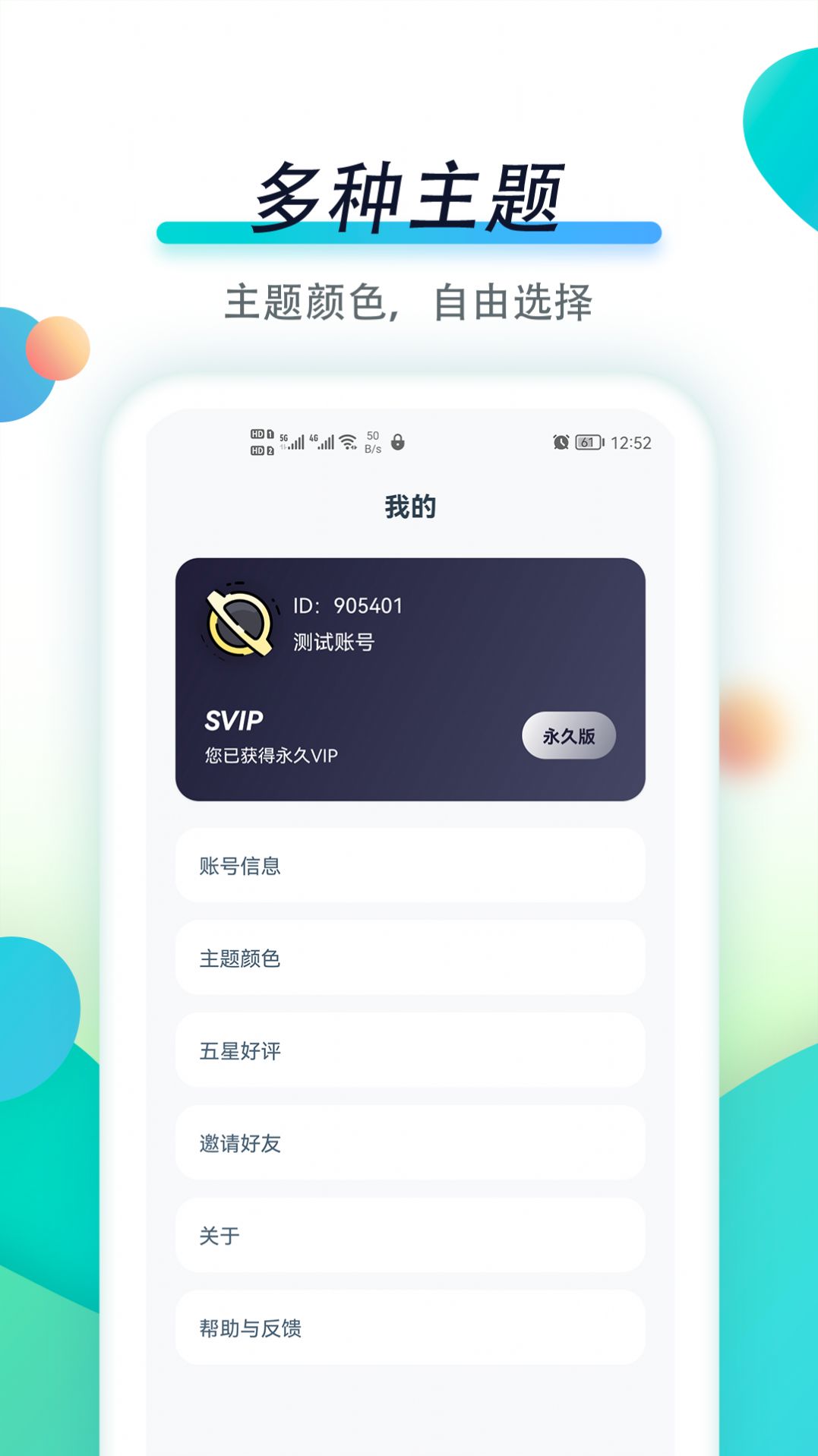 专注自律软件app下载图片1