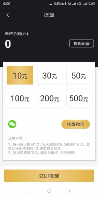 玄武网截图3
