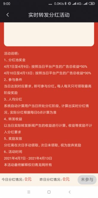 玄武网转发软件app安卓手机版下载图片1