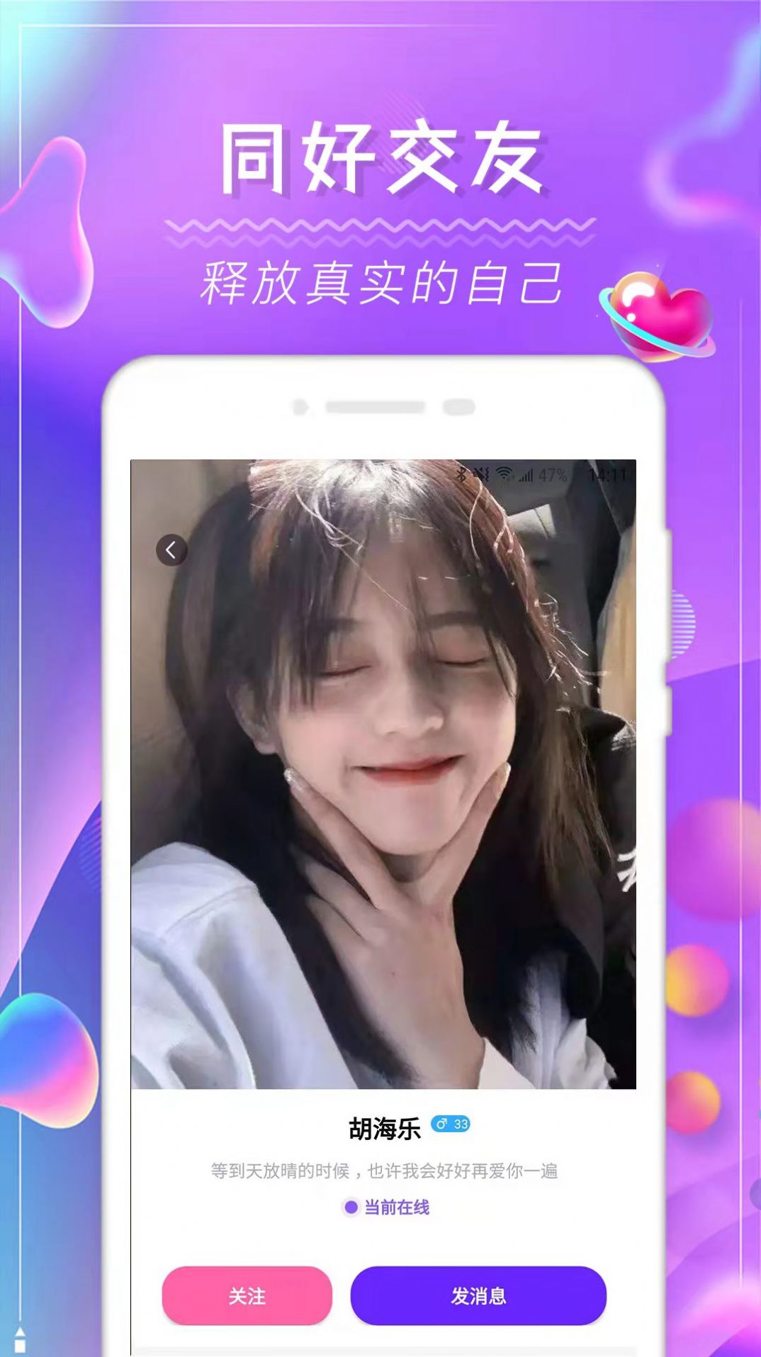 土豆交友pota手机版app下载图片1