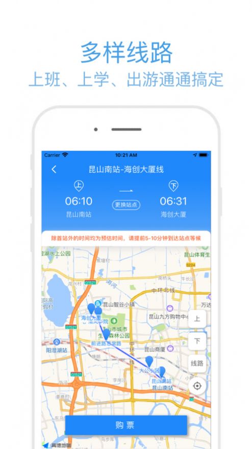 孝汉出行app官方版下载图片1