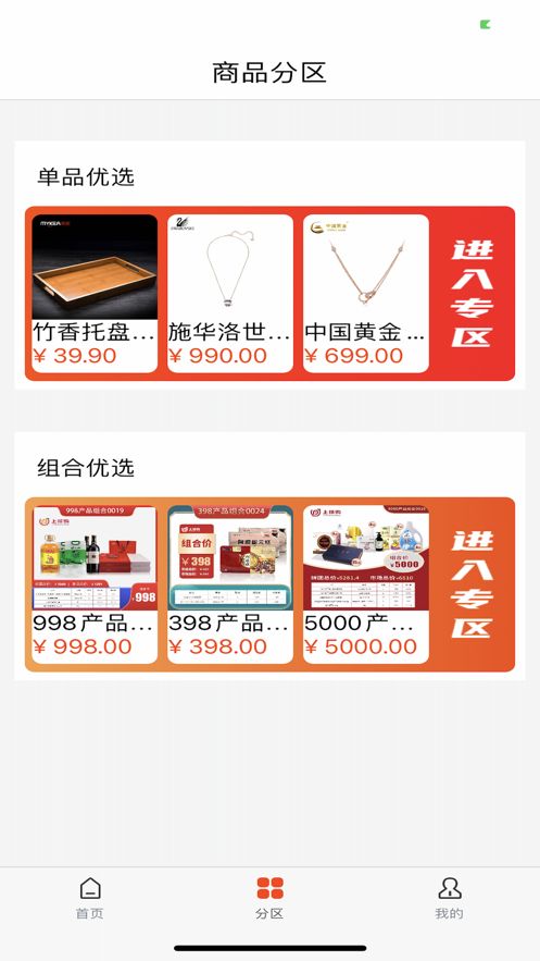 上拼购app官方版下载图片1